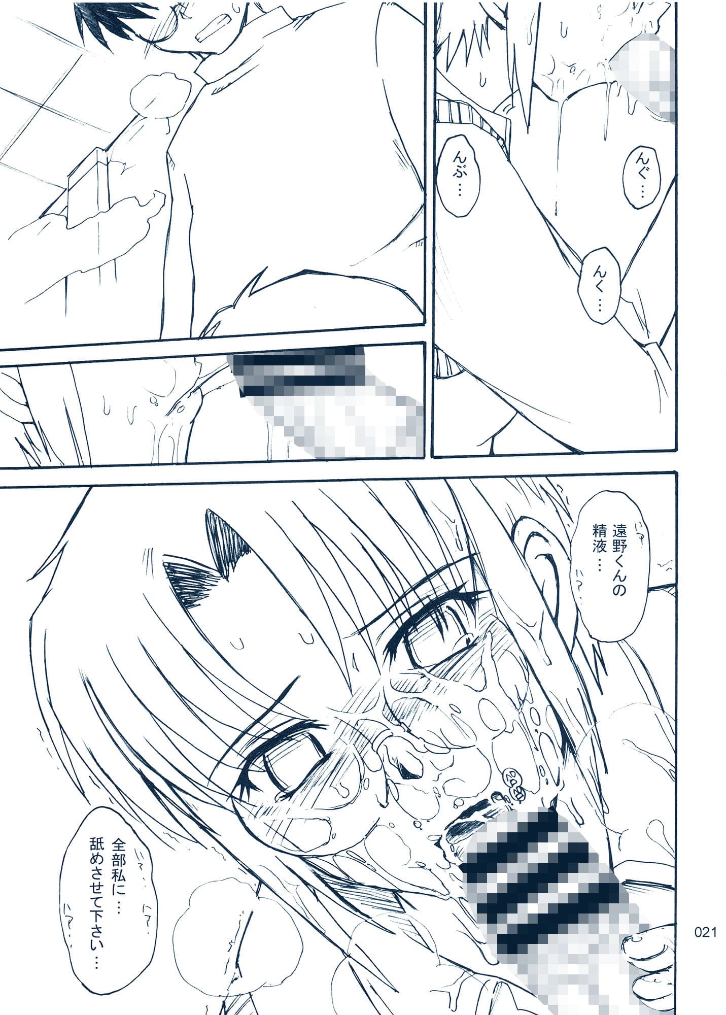 むうんるうらあくろにくる1 サンプル 5