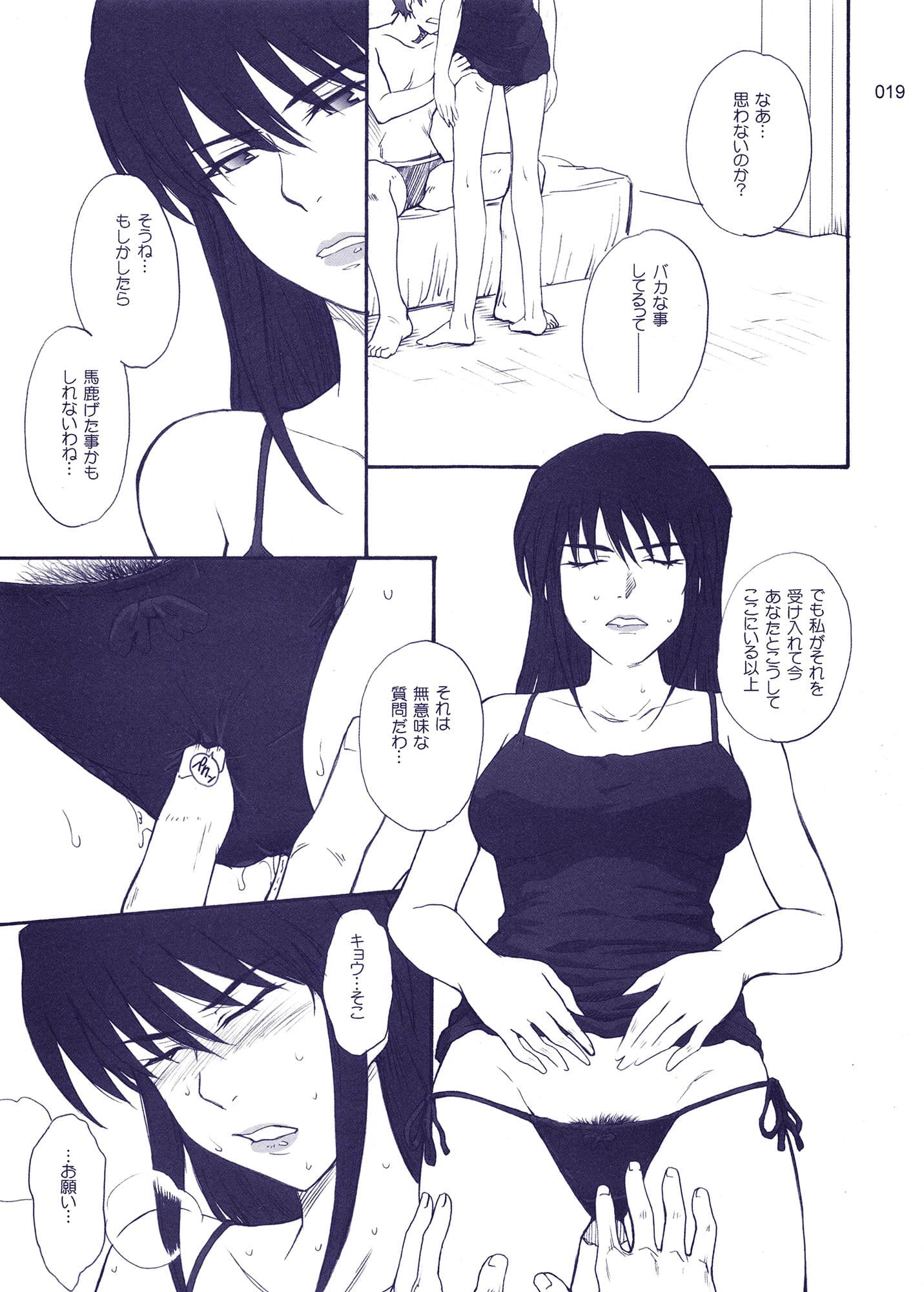 むうんるうらあくろにくる3 サンプル 2
