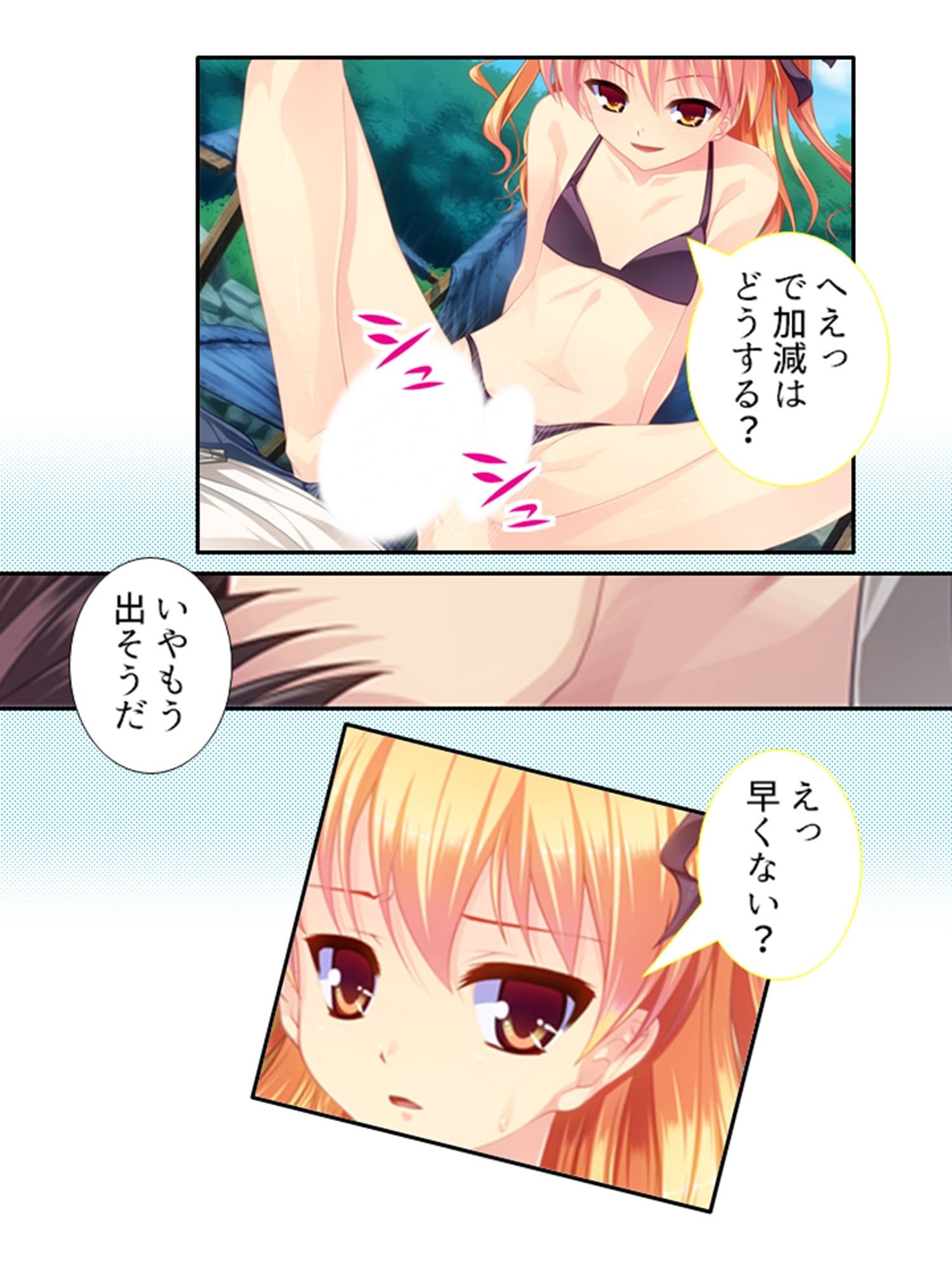 男の娘孕スメント！つるぺた乳首から妊娠ミルク！ 4巻 サンプル 3