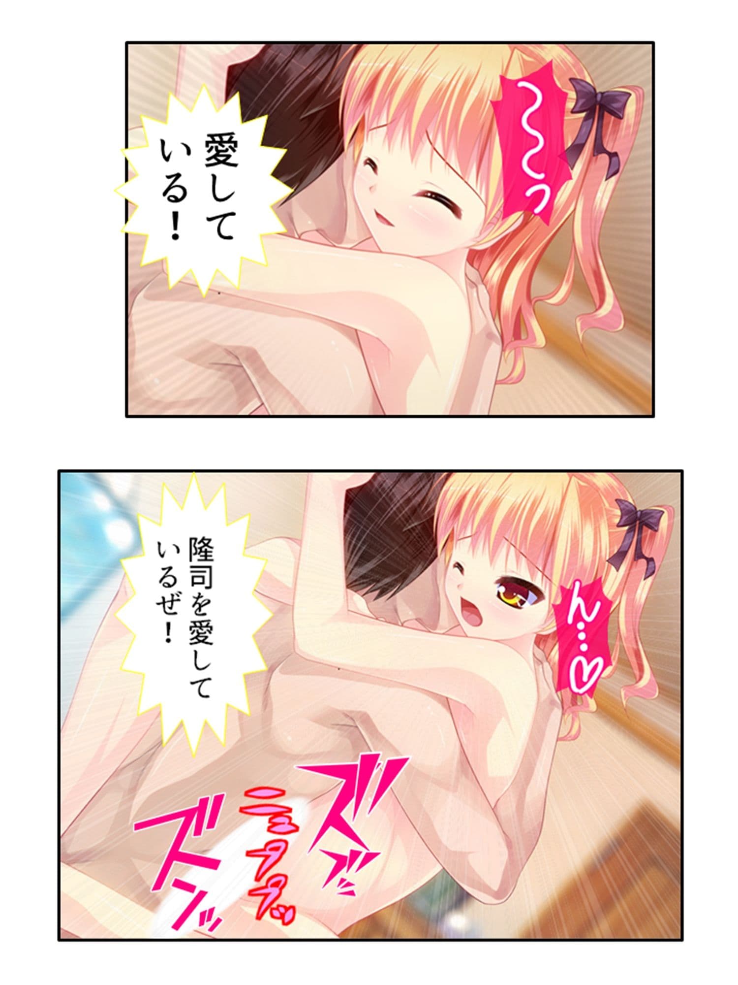 男の娘孕スメント！つるぺた乳首から妊娠ミルク！ 4巻 サンプル 8