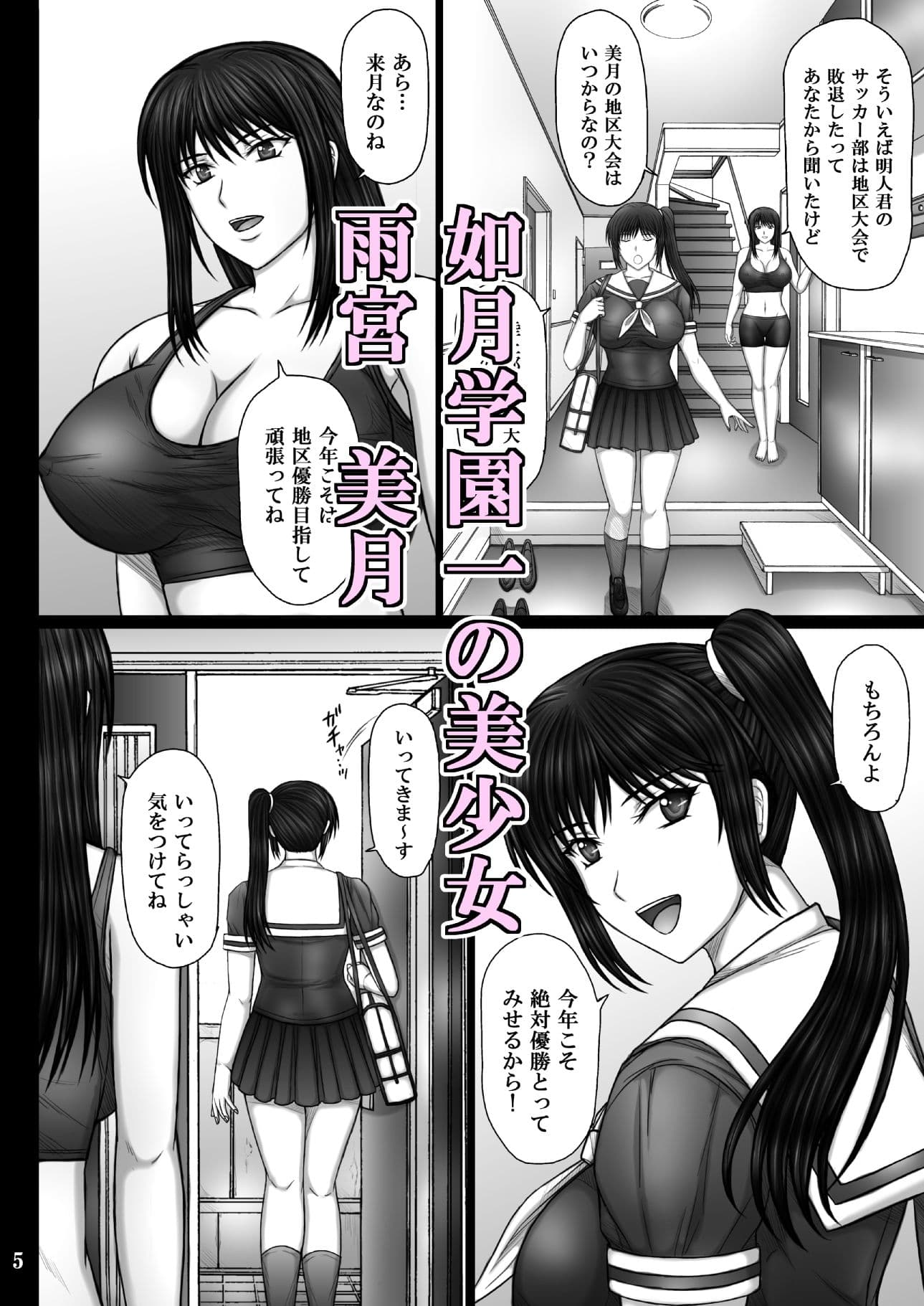 彼女が堕ちる理由 サンプル 1