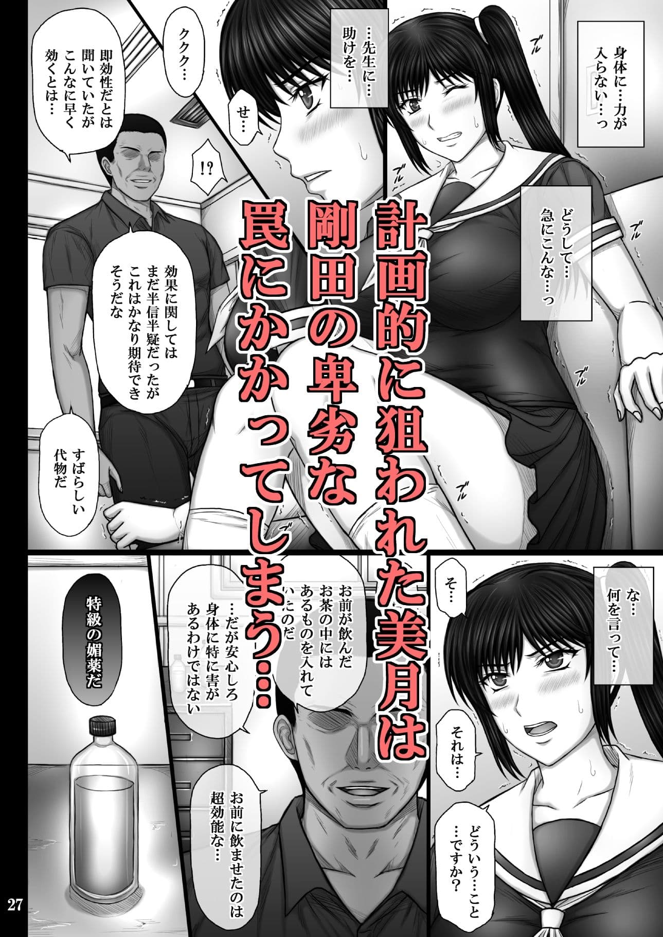 彼女が堕ちる理由 サンプル 4