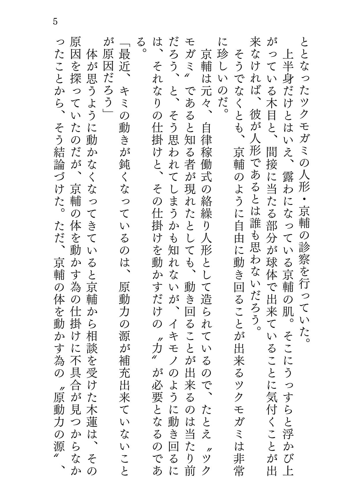 マナイタノウエノコイ サンプル 3