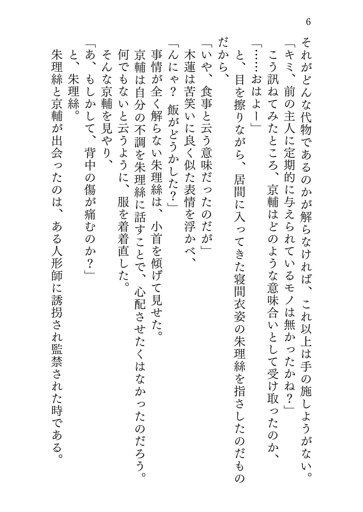 マナイタノウエノコイ サンプル 4