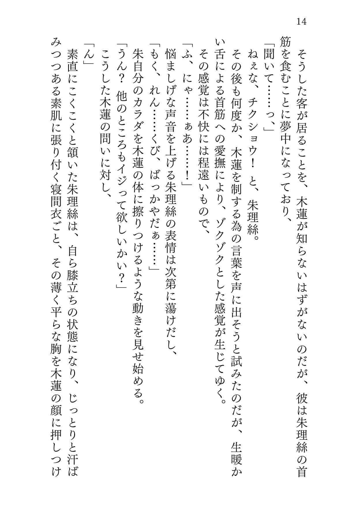 マナイタノウエノコイ サンプル 9