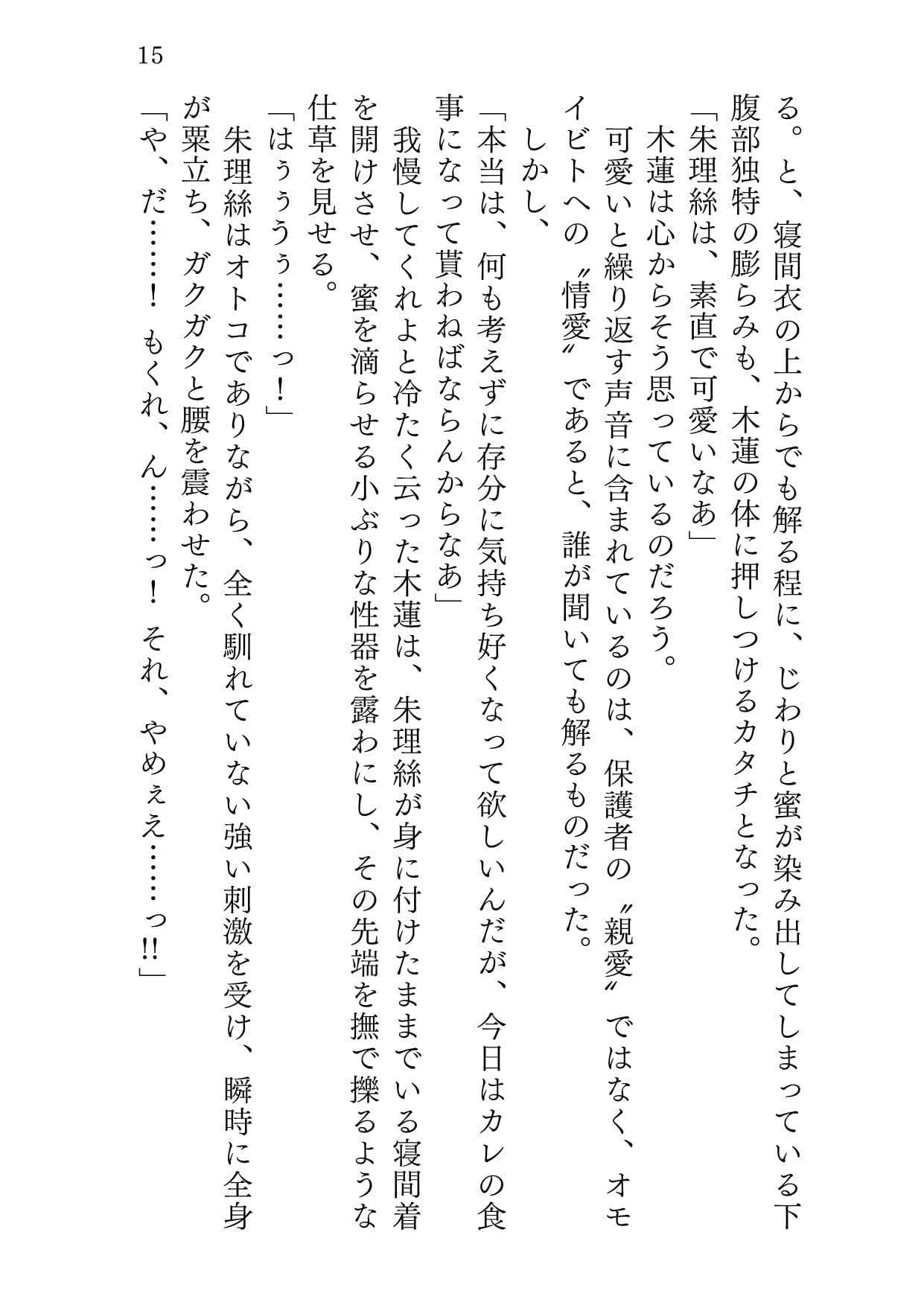 マナイタノウエノコイ サンプル 10