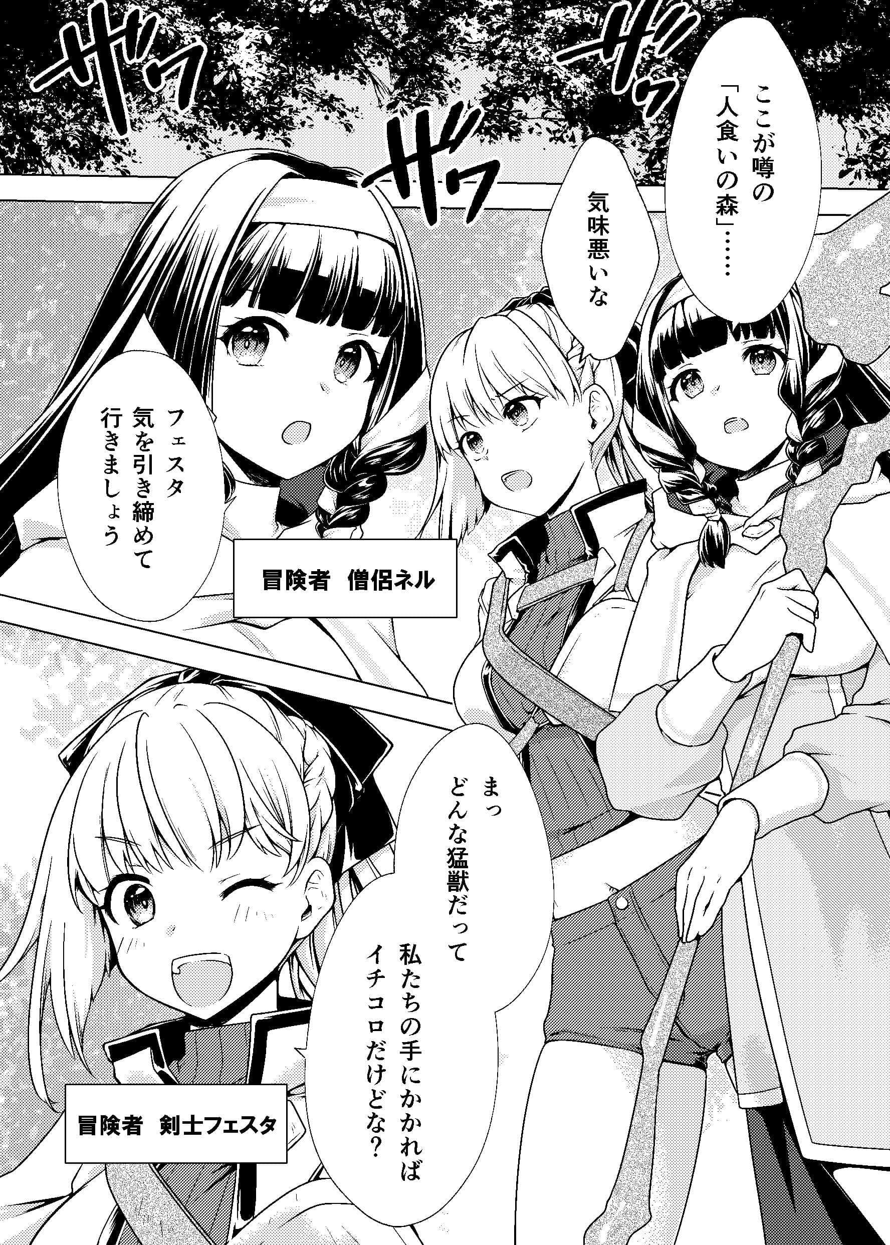 仲良し♀冒険者の丸呑み敗北エンド サンプル 1