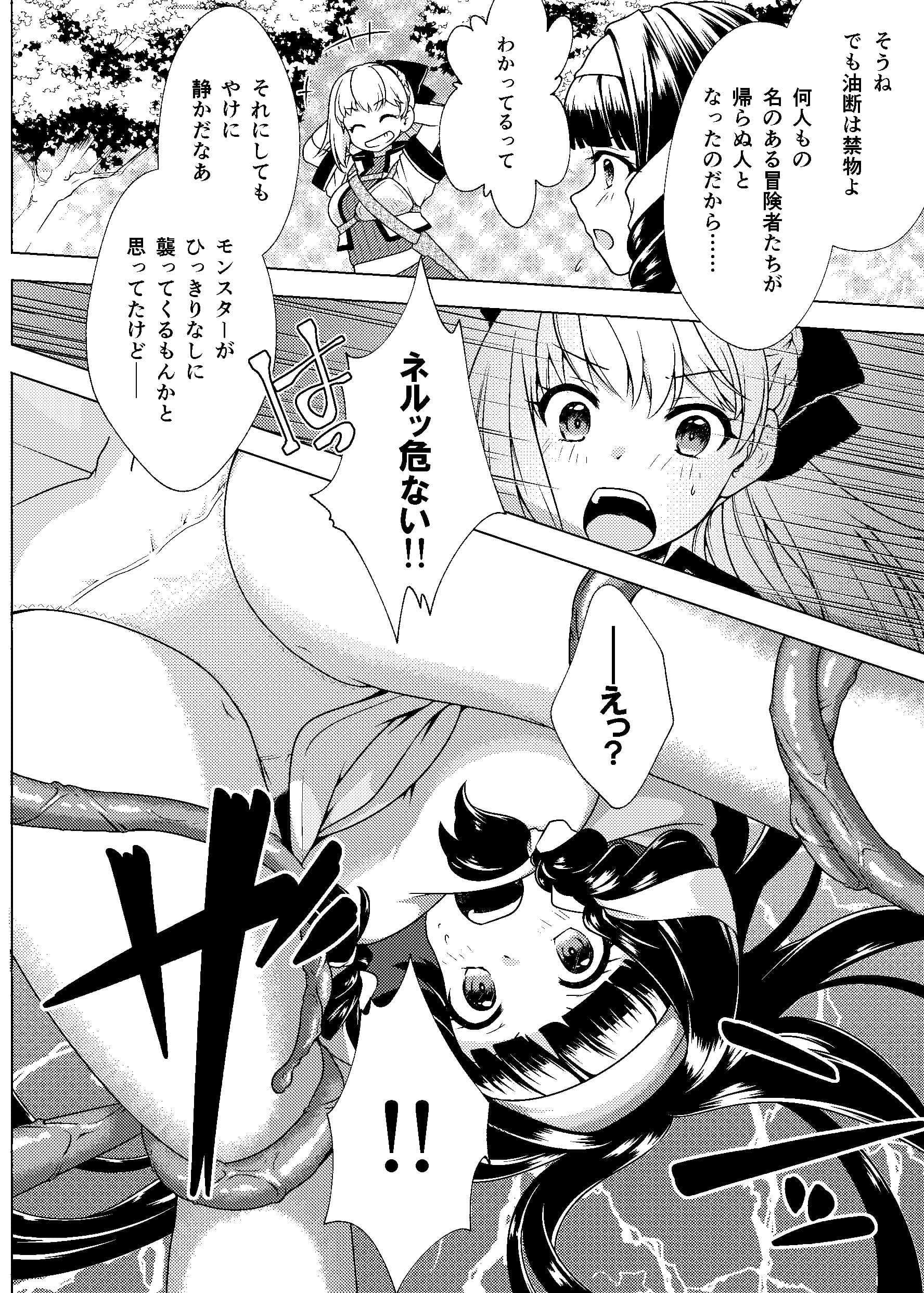 仲良し♀冒険者の丸呑み敗北エンド サンプル 2