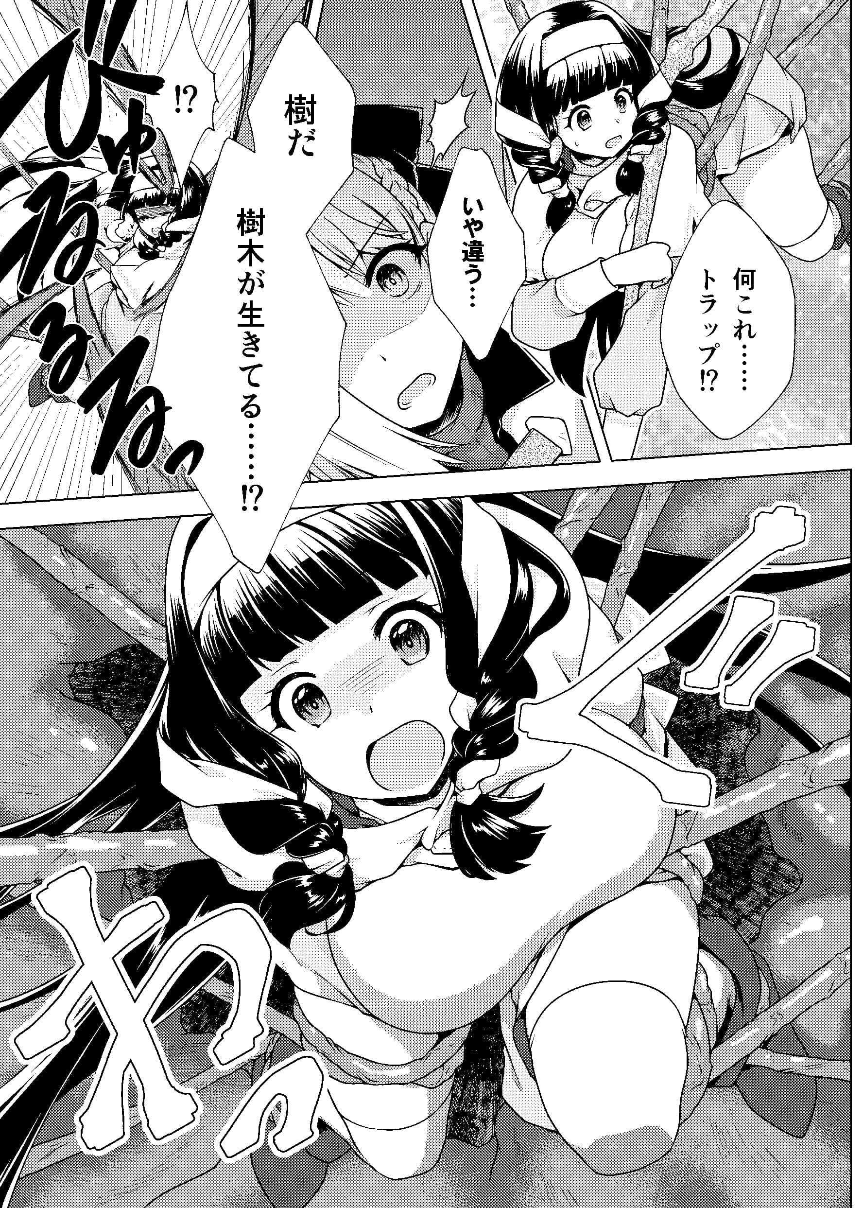 仲良し♀冒険者の丸呑み敗北エンド サンプル 3