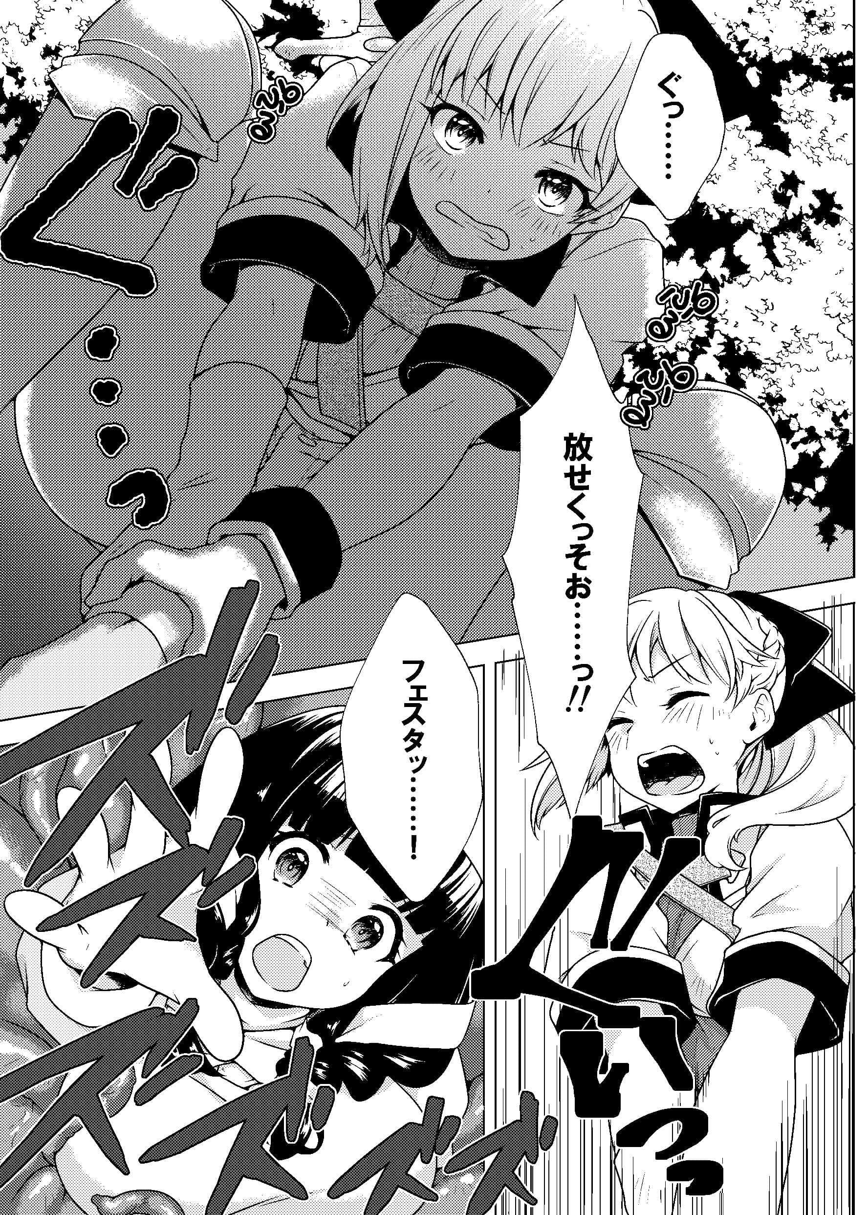 仲良し♀冒険者の丸呑み敗北エンド サンプル 5