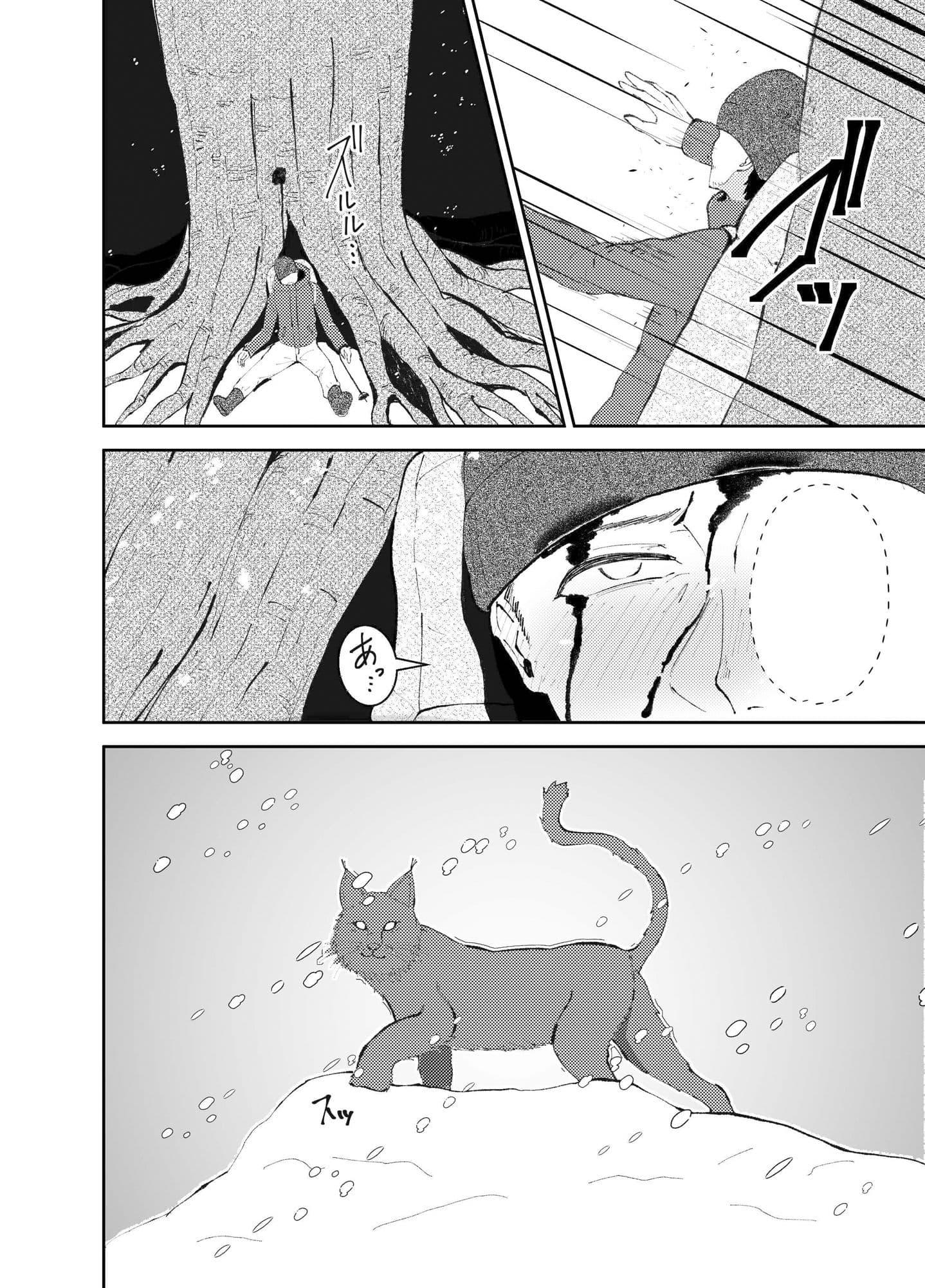 ヤマガミ様にご用心！？ サンプル 3