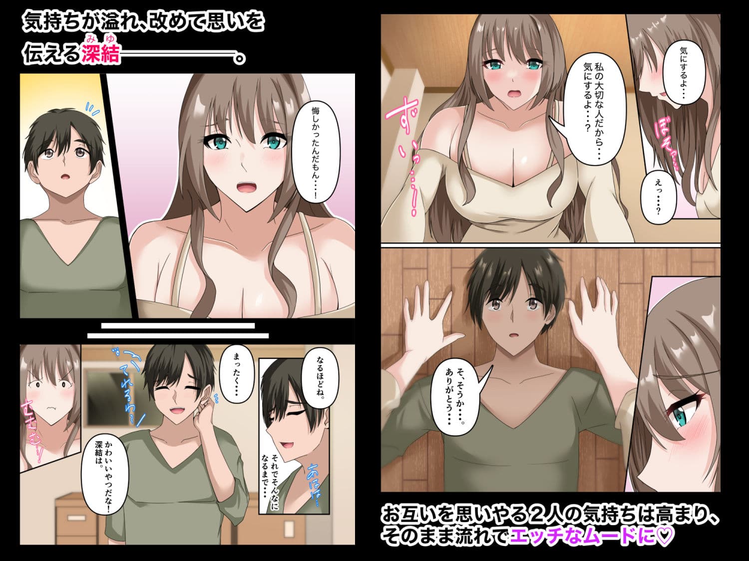 憧れていた同級生とイチャラブ新性活を送ることになった件。 サンプル 3