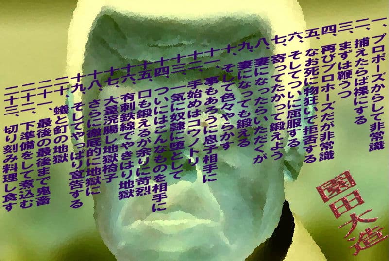 鬼畜の求婚は結局惨劇 サンプル 1