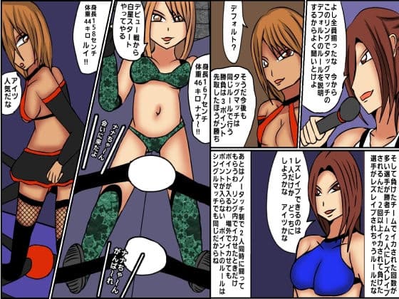 レズバトルプロレズ3 サンプル 5