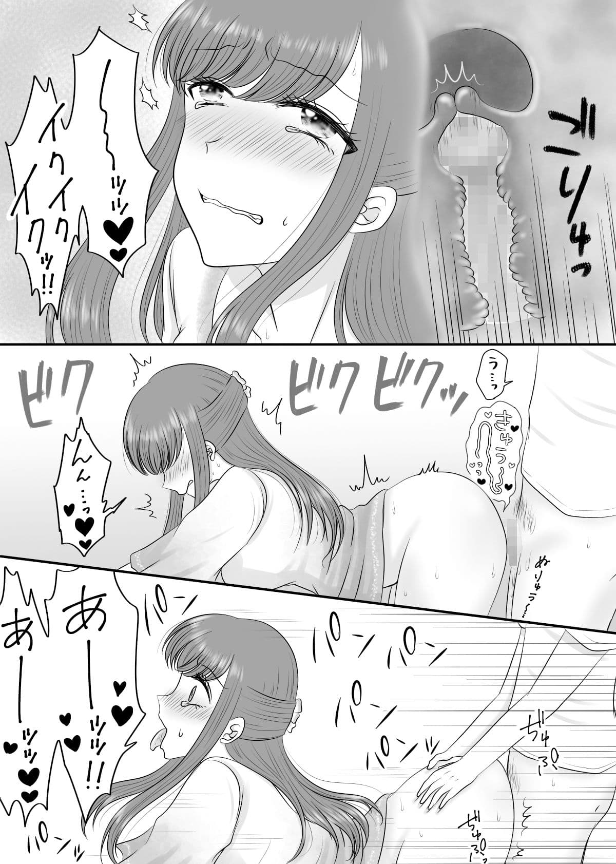 クラスの女子を堕としたい！〜お姉さん系女子編〜 サンプル 9