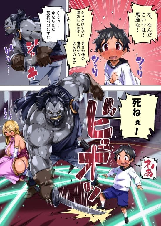 オネショ○異世界転生物語 サンプル 8