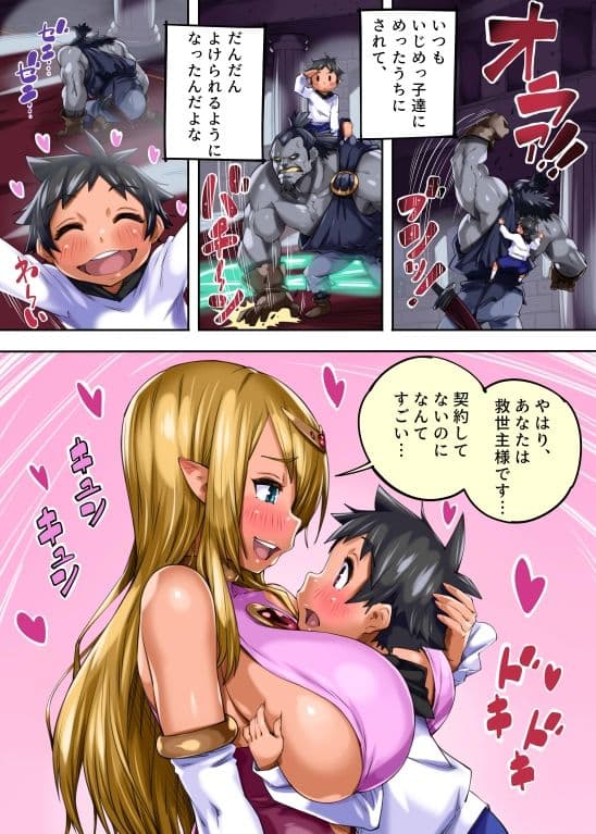 オネショ○異世界転生物語 サンプル 10