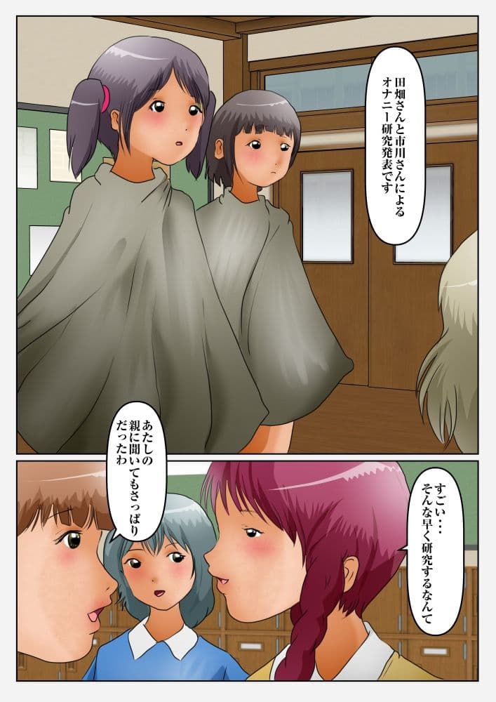 オナニー勉強会 サンプル 7