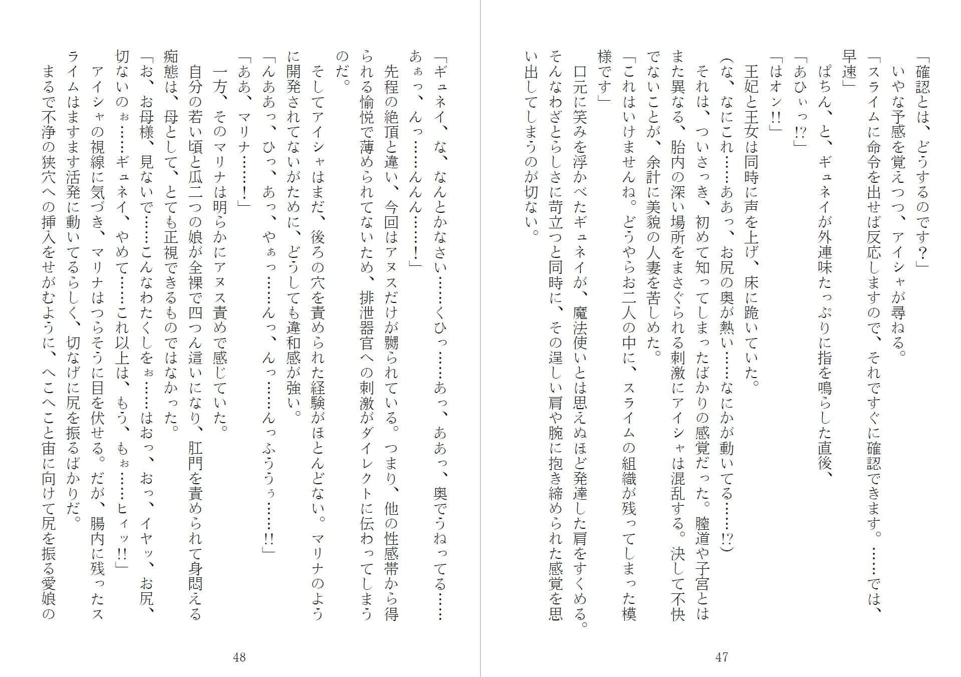 アイシャ＆マリナ 背徳のエルフ母娘 サンプル 4