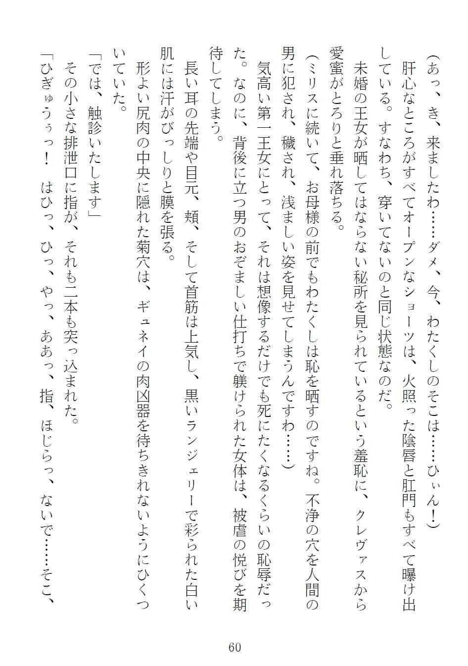 アイシャ＆マリナ 背徳のエルフ母娘 サンプル 7