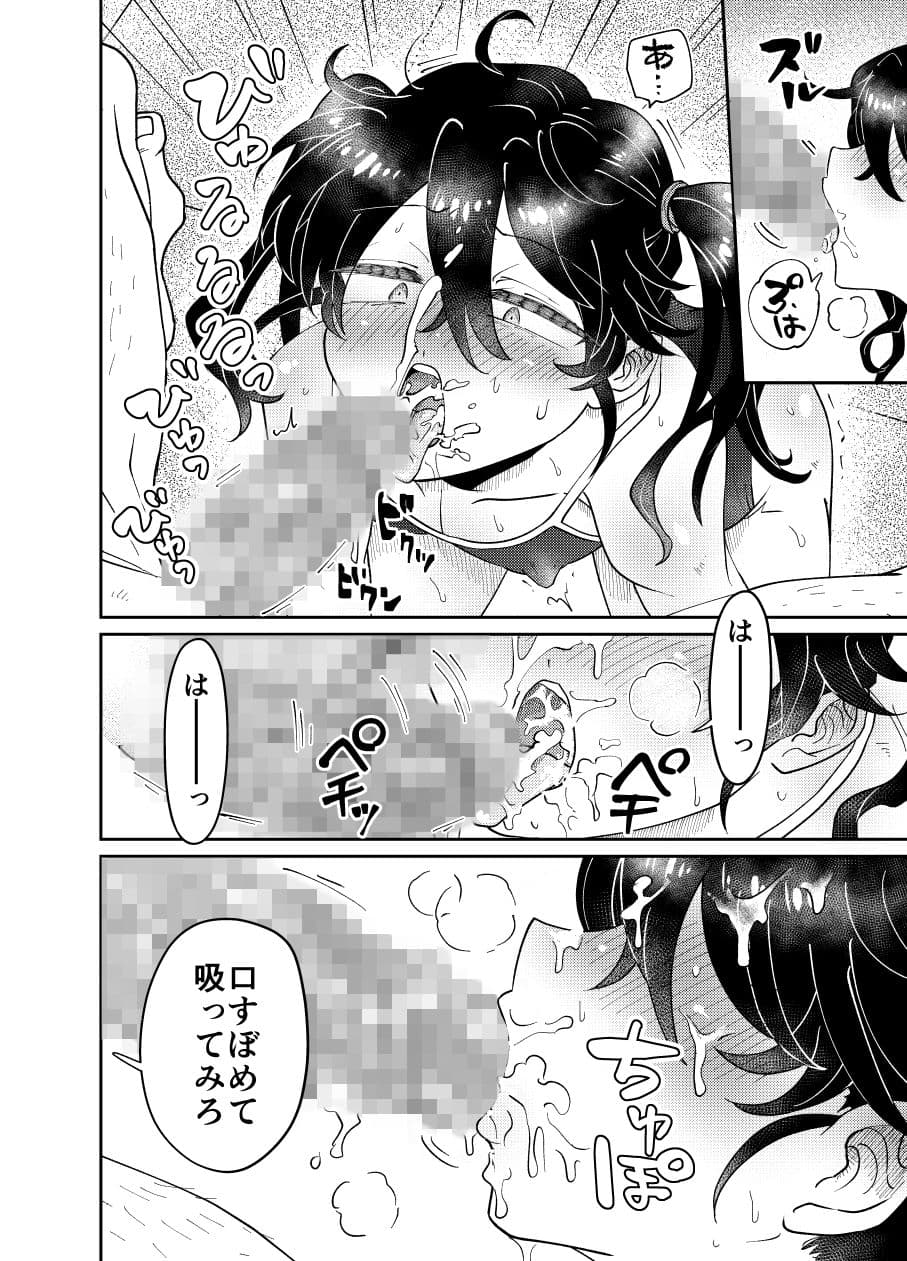 なまいき教え子♂にスク水着せて個別性指導！ サンプル 8