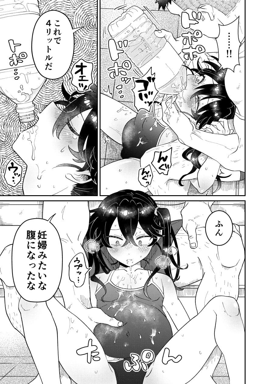なまいき教え子♂にスク水着せて個別性指導！ サンプル 10