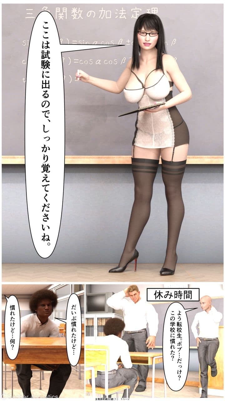 女教師莉緒32歳（1） サンプル 1