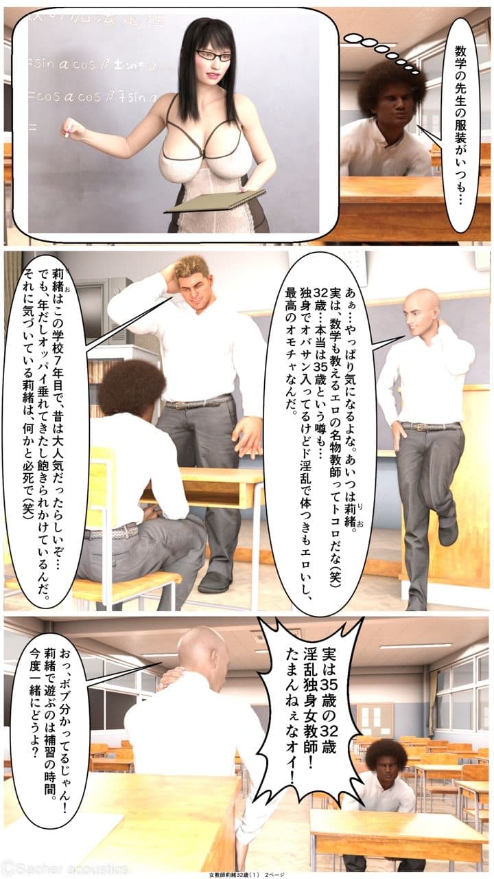 女教師莉緒32歳（1） サンプル 2