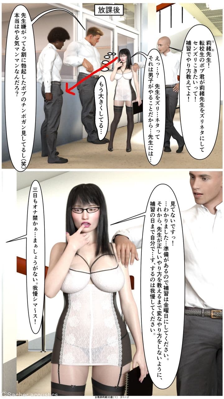 女教師莉緒32歳（1） サンプル 3