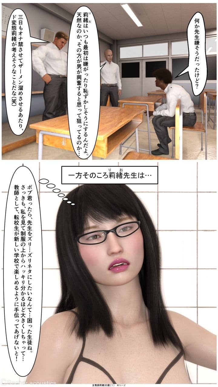 女教師莉緒32歳（1） サンプル 4