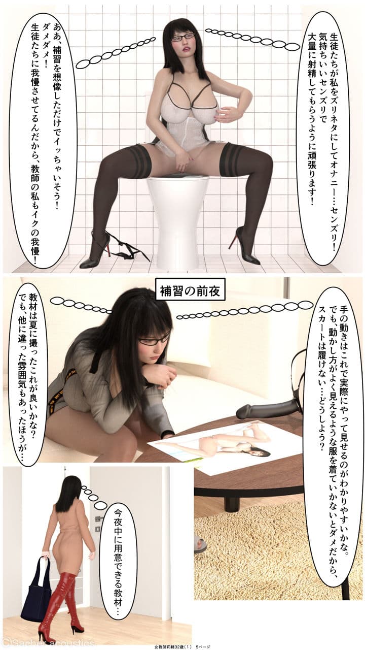 女教師莉緒32歳（1） サンプル 5