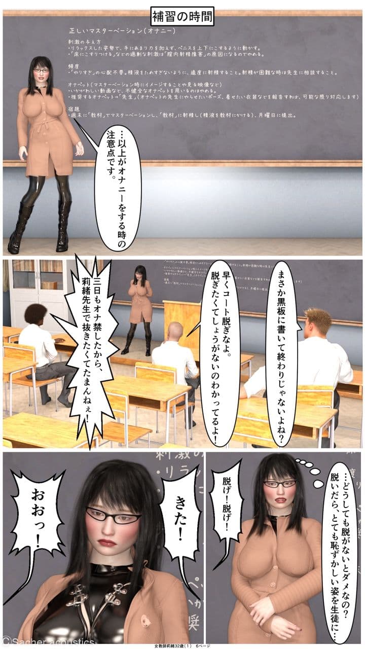 女教師莉緒32歳（1） サンプル 6