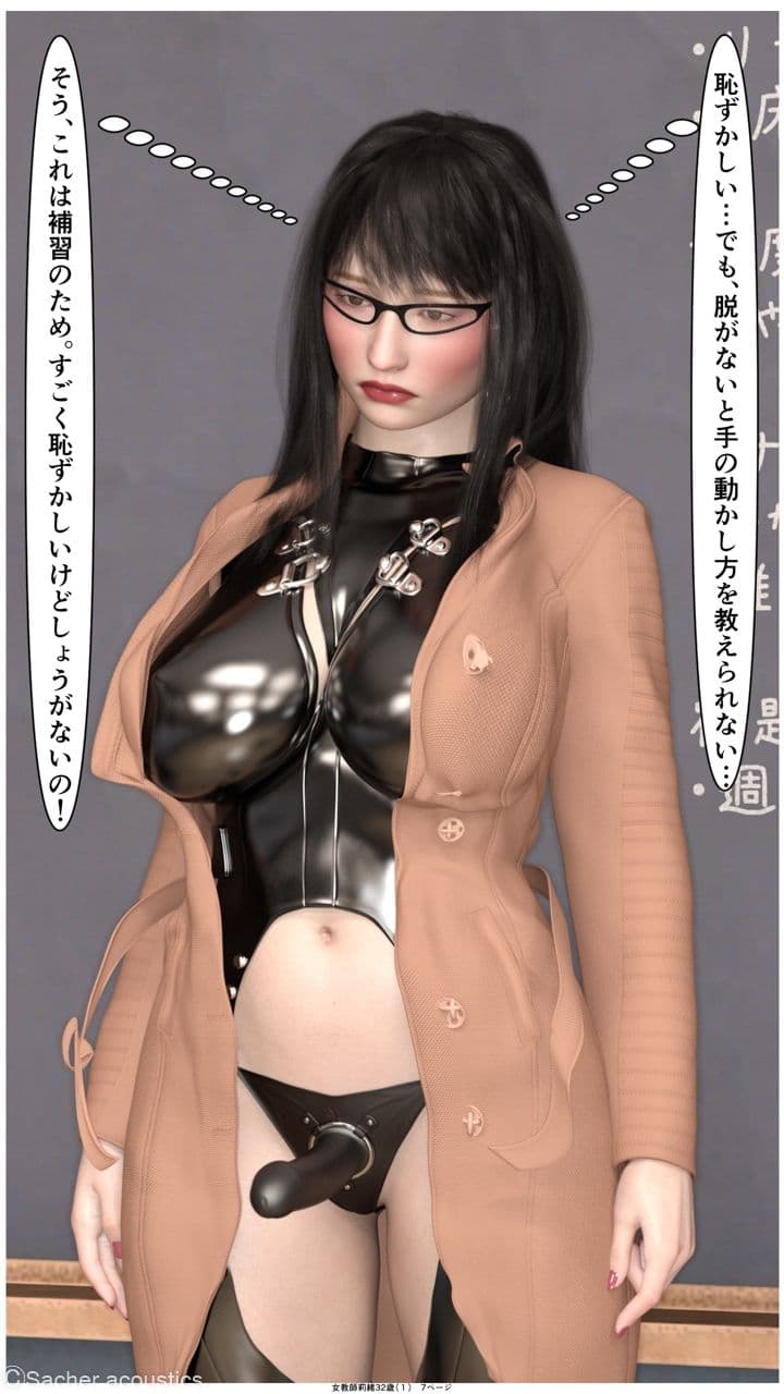 女教師莉緒32歳（1） サンプル 7