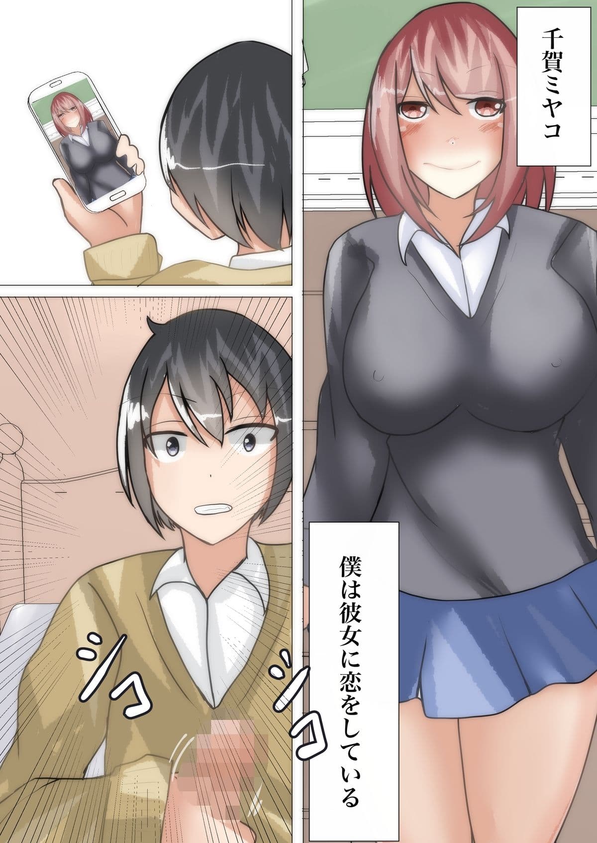 【TSF×憑依】好きな女の子と入れ変わったのに、速攻彼氏にパコられる 〜サキュバスに性転換されました〜 サンプル 3