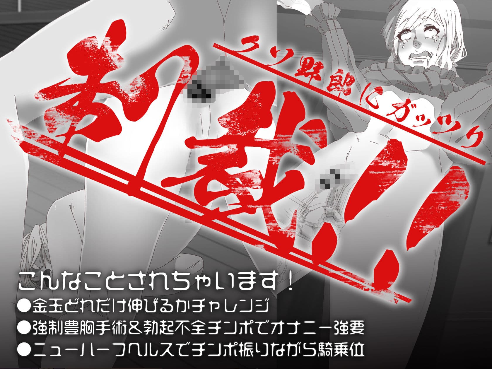 【CG集】迷惑系女装動画配信者の反省雌アナル調教配信 サンプル 2