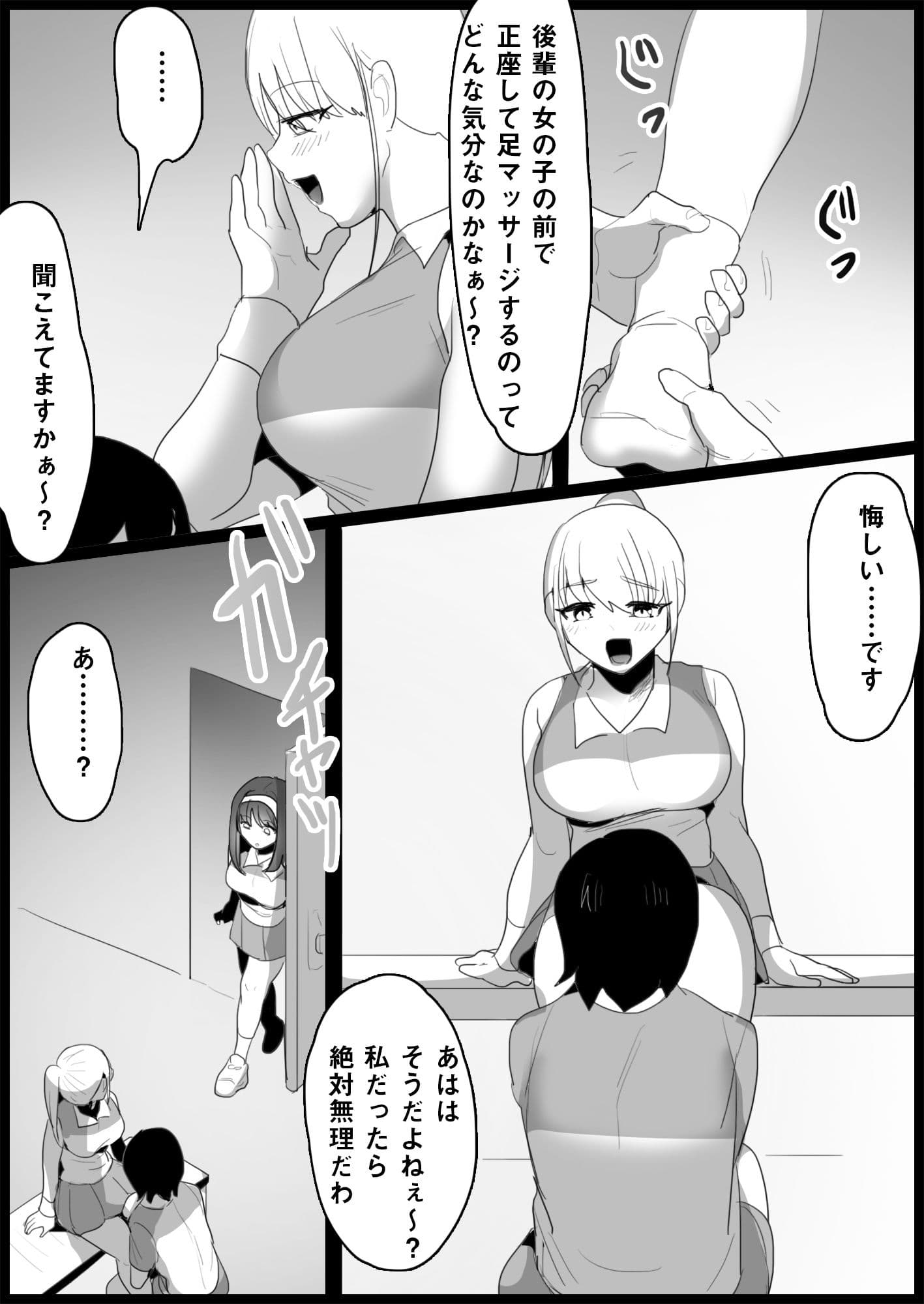 年下の女の子にいじめられるテニス部 サンプル 8