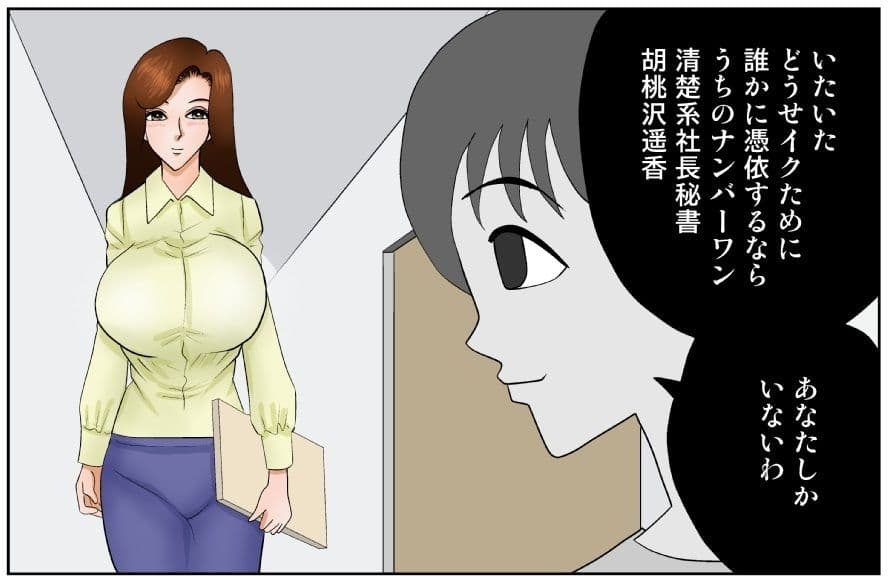 清楚系美女にビッチが憑依 サンプル 2