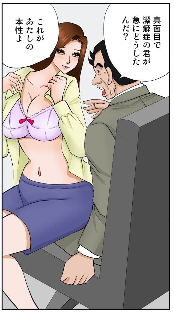 清楚系美女にビッチが憑依 サンプル 3