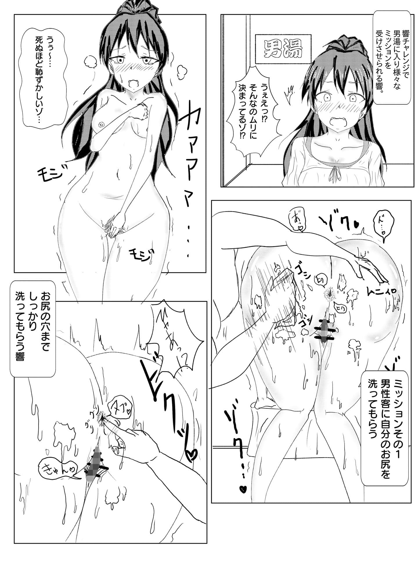 ふぇちどるまとめ本 サンプル 4