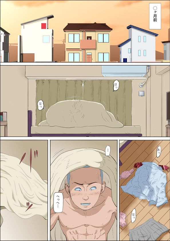 その頃、あの娘は…4 サンプル 1