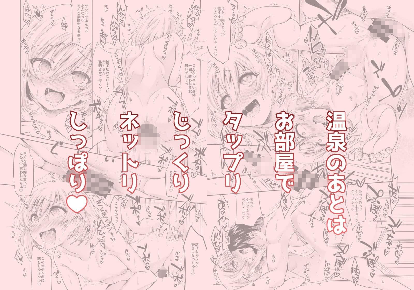 温泉旅行でエッチな男の娘と出会っちゃいました サンプル 5