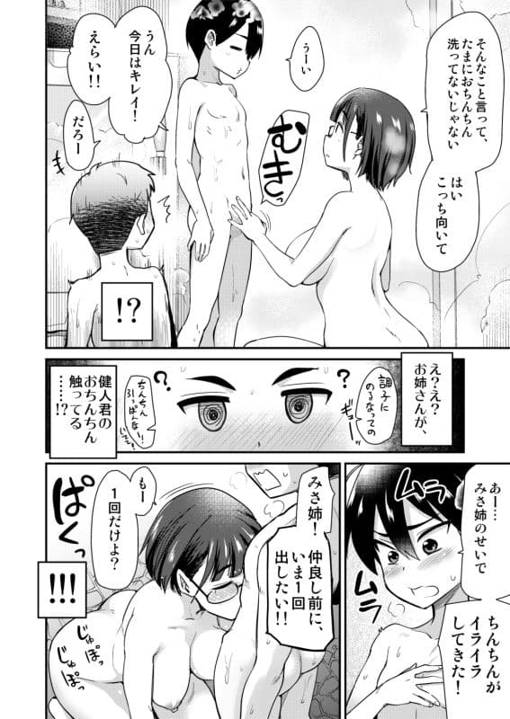 仲良しの日。引っ越した先の田舎の風習で、友達のお姉ちゃんとセックスする話。 サンプル 5
