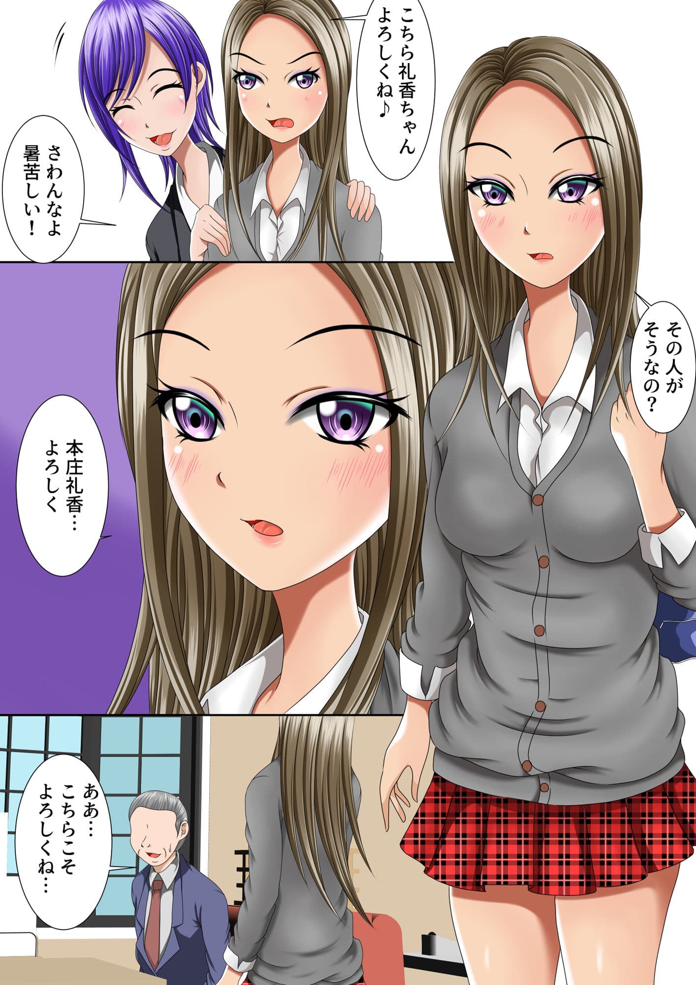 絶倫過ぎるのでパパ活相手のJKにギャルJKを紹介されました。 サンプル 6
