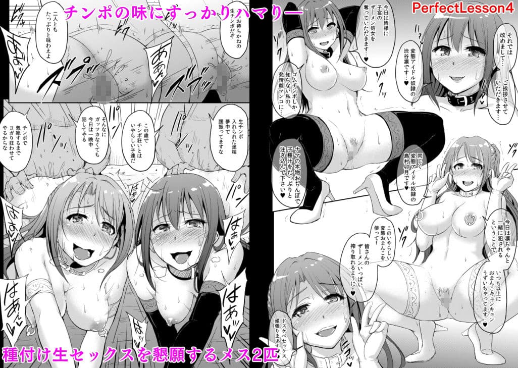 PerfectLesson＃ ニュー◯ェネレーションズ調教記録集 サンプル 2
