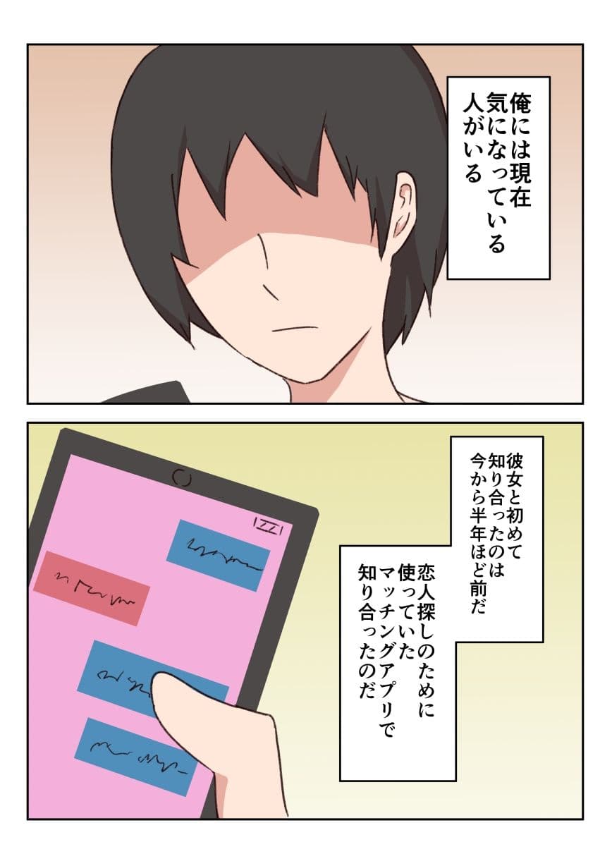 母子相姦漫画まとめ サンプル 1