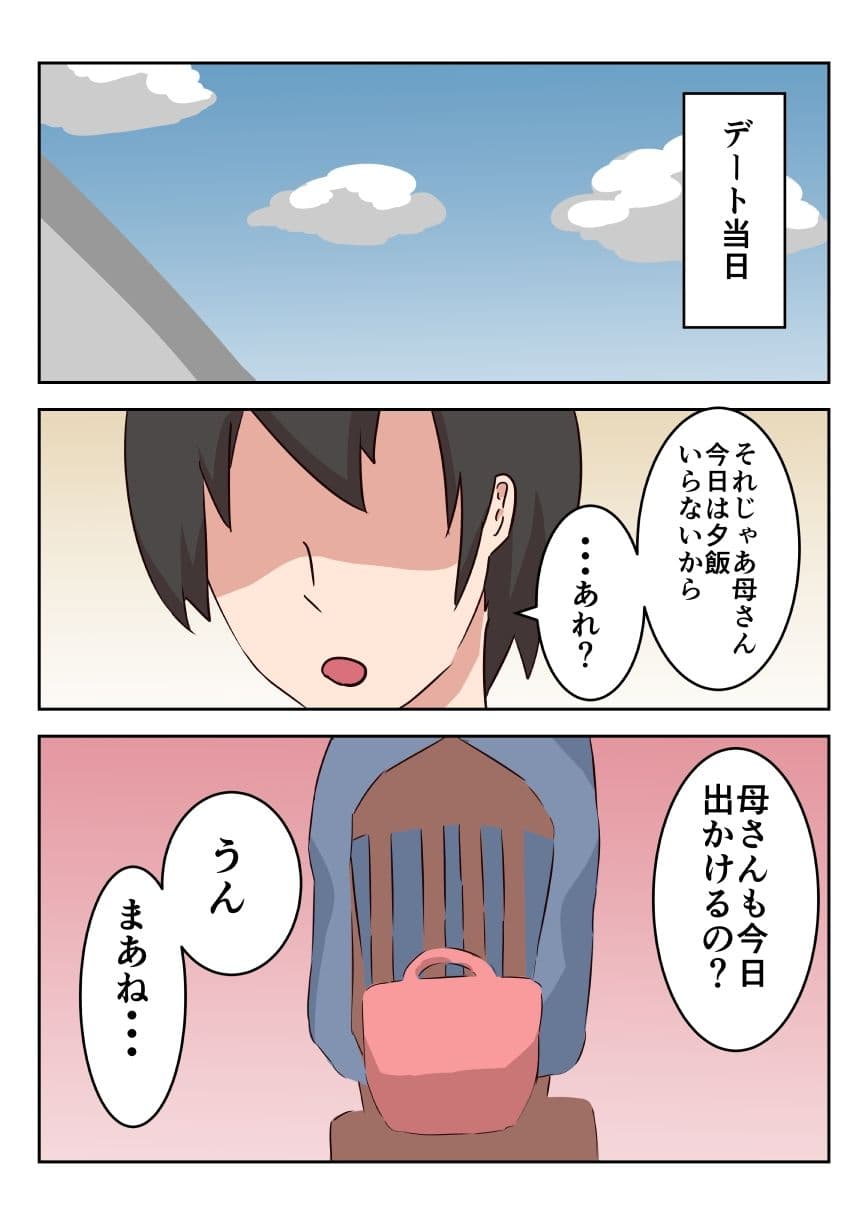 母子相姦漫画まとめ サンプル 2