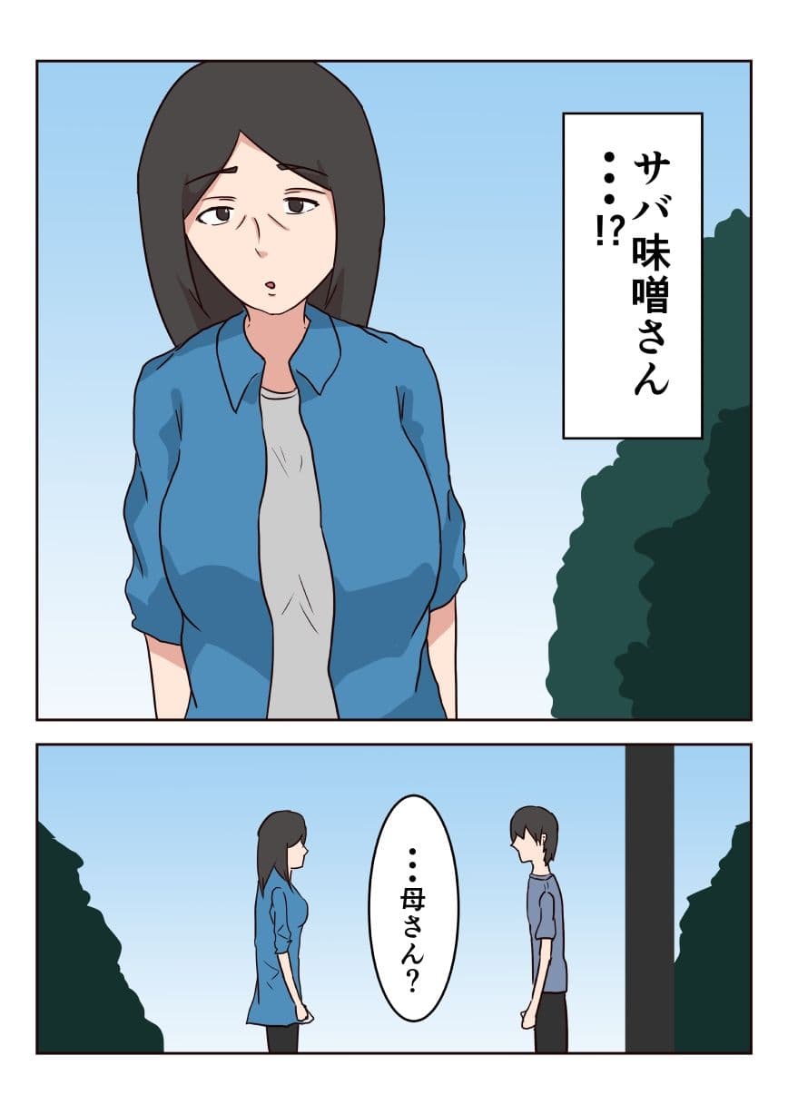 母子相姦漫画まとめ サンプル 3