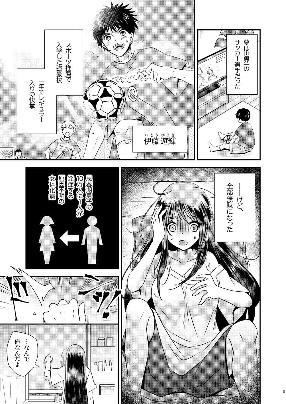 【ボイスコミック付】TS娘はトレカで春を売る サンプル 1