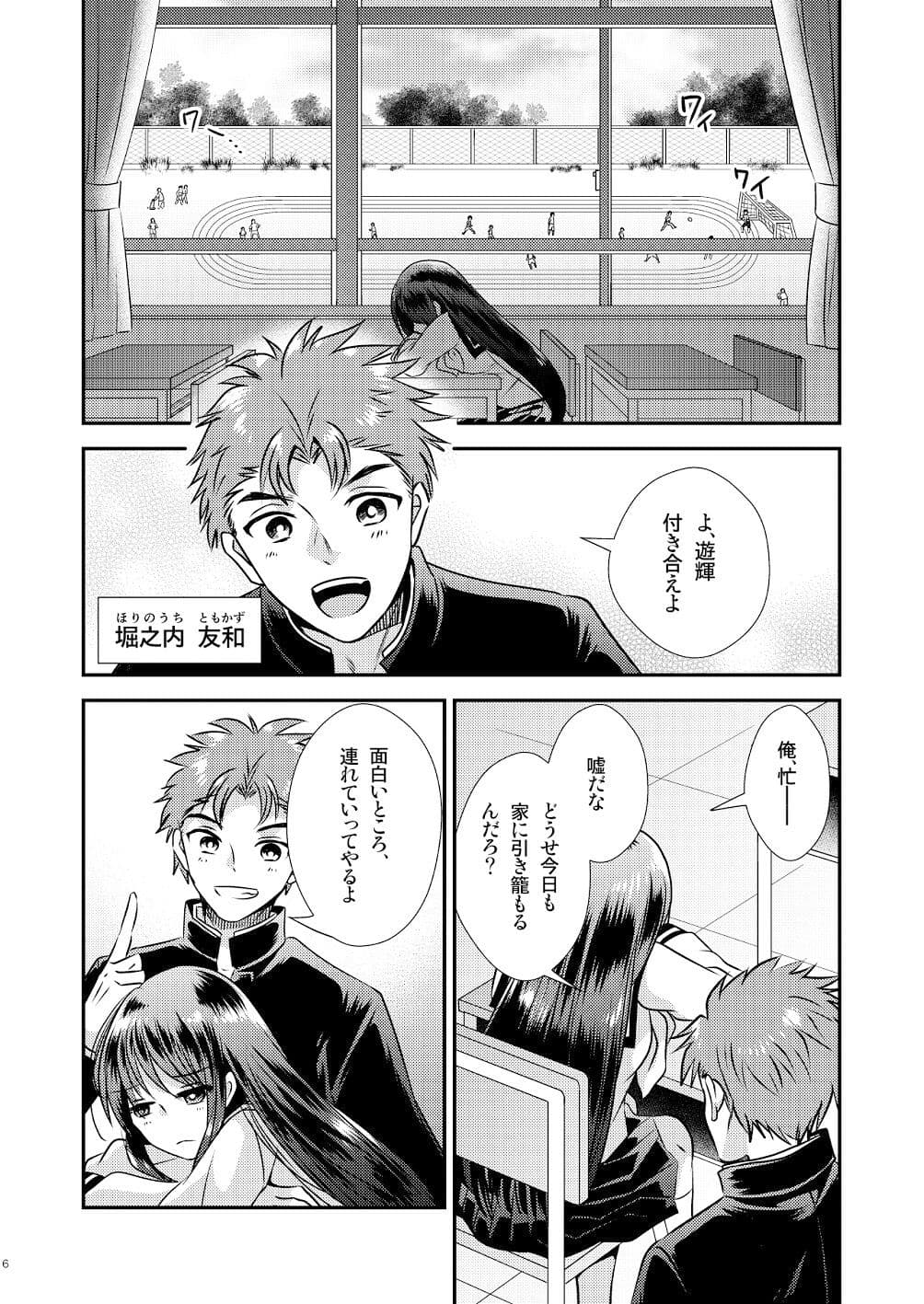 【ボイスコミック付】TS娘はトレカで春を売る サンプル 2