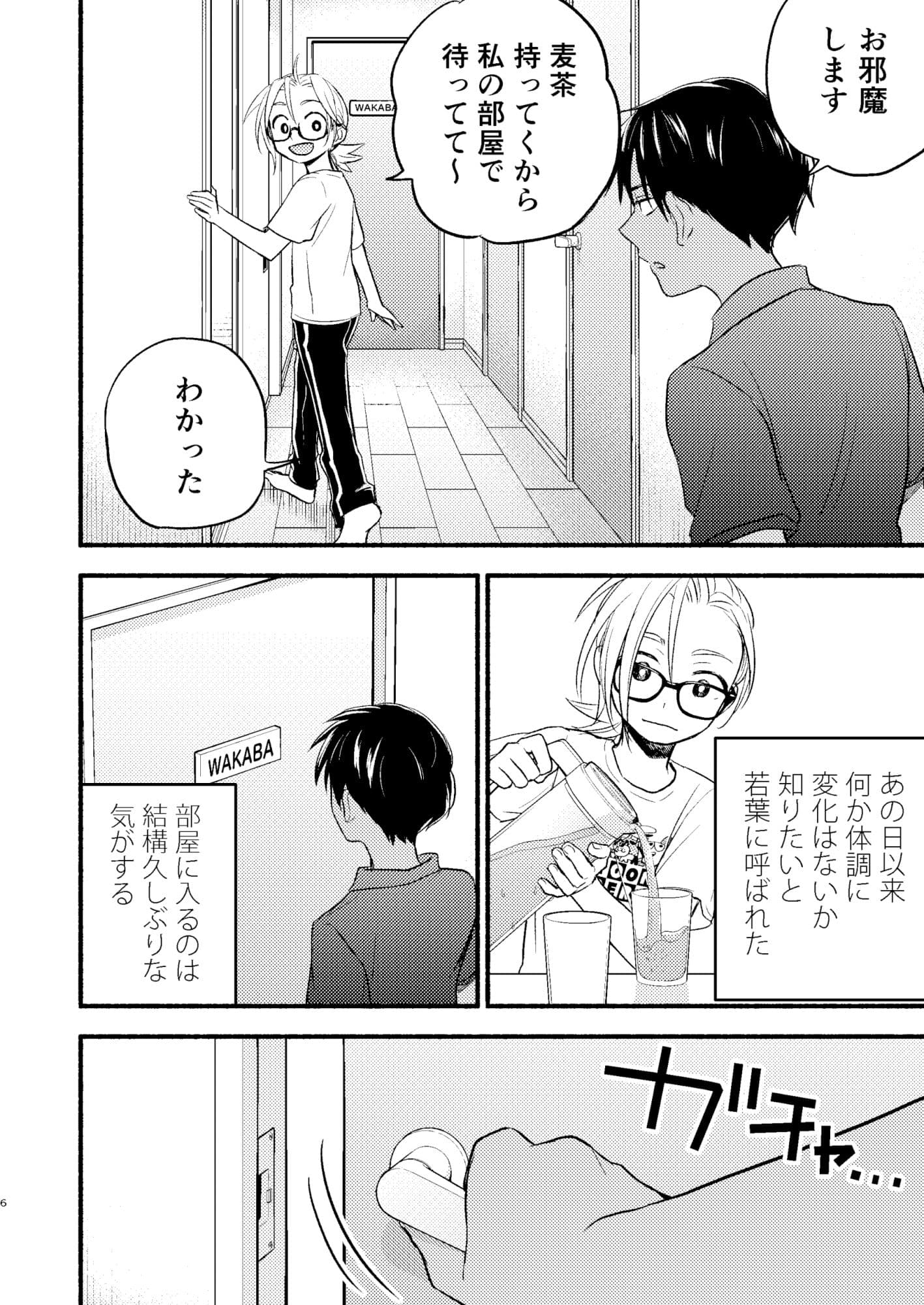 性擬態幼馴染2 サンプル 2